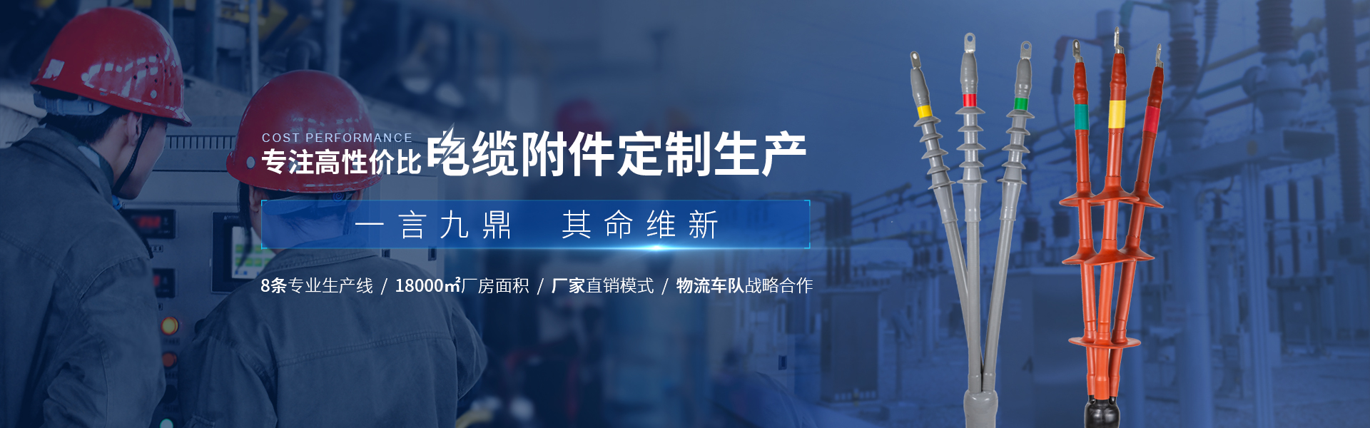 杉澤科技banner