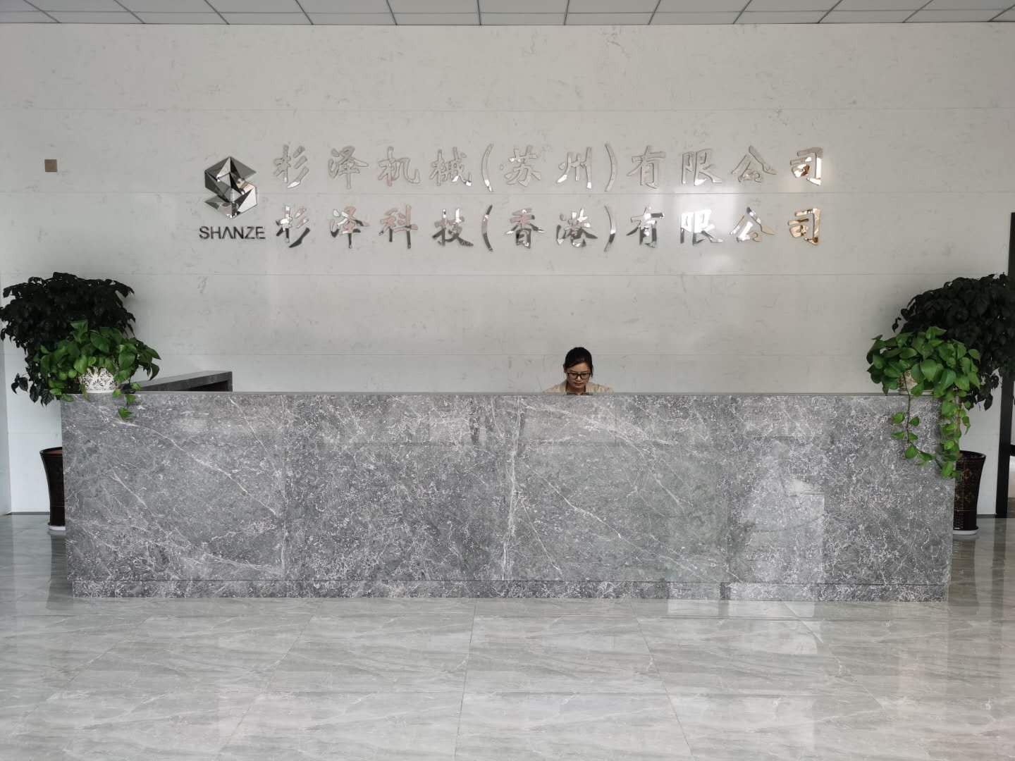 杉澤機械公司前臺 杉澤機械公司前臺